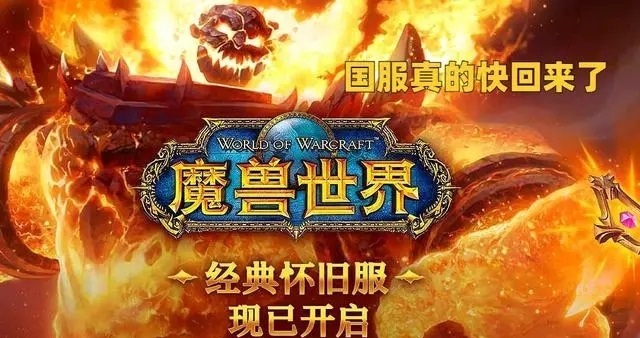 经典怀旧服 副本钥匙攻略全揭秘