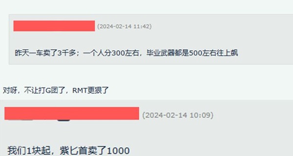 《魔兽世界》探索服掀起金团风波 各方困扰团本难题 《魔兽世界》探索服掀起金团风波 各方困扰团本难题