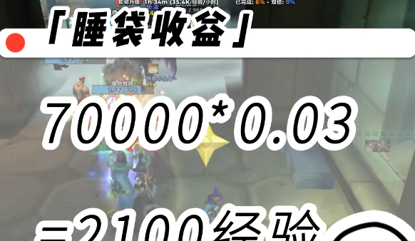 挖掘魔兽世界睡袋的真正价值 挖掘魔兽世界睡袋的真正价值