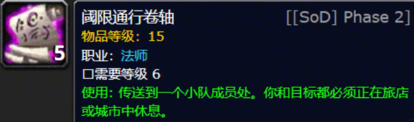 挖掘魔兽世界睡袋的真正价值 挖掘魔兽世界睡袋的真正价值
