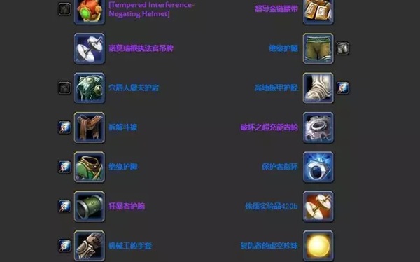 探索服P2阶段全职业BIS配装指南 探索服P2阶段全职业BIS配装指南
