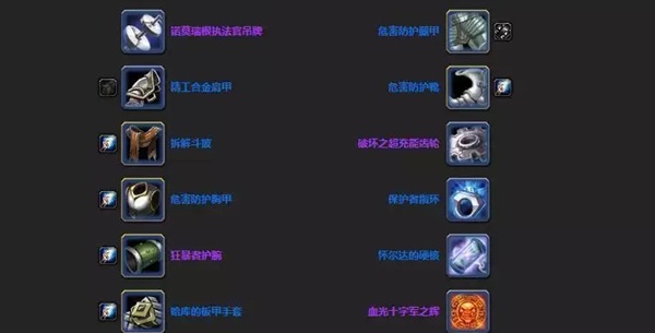 探索服P2阶段全职业BIS配装指南 探索服P2阶段全职业BIS配装指南