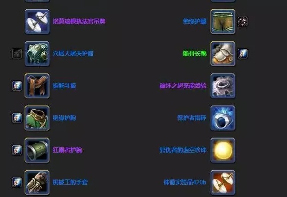 探索服P2阶段全职业BIS配装指南 探索服P2阶段全职业BIS配装指南