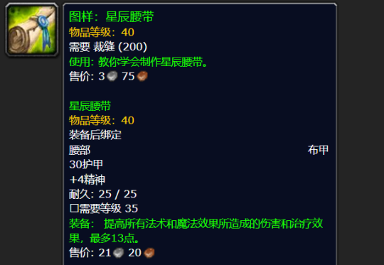 探索赛季P2阶段40级强力绿装揭秘 探索赛季P2阶段40级强力绿装揭秘