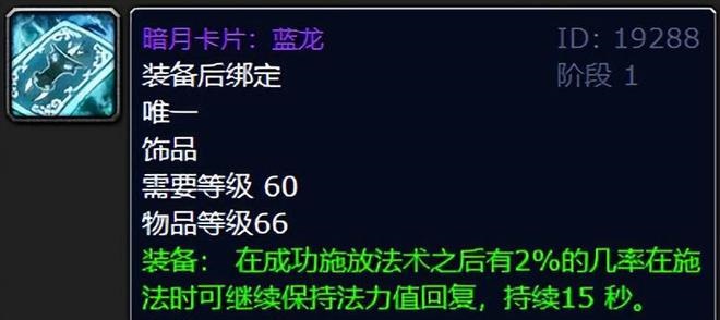 探秘TBC最强五大暗月卡牌 探秘TBC最强五大暗月卡牌
