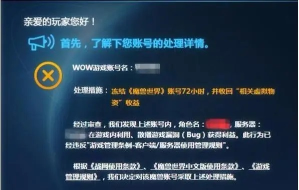 《魔兽世界》国服回归:改善与挑战 《魔兽世界》国服回归:改善与挑战