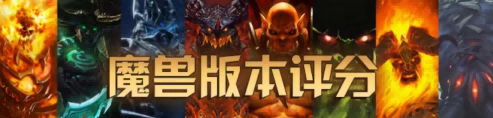 魔兽世界