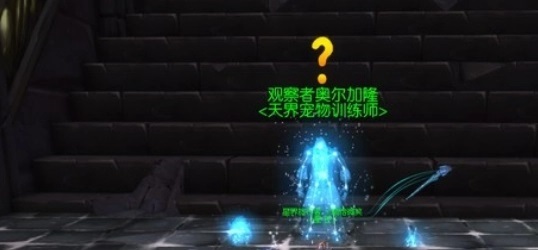 熊猫人之谜重制：暴雪魔兽世界全球活动盛典