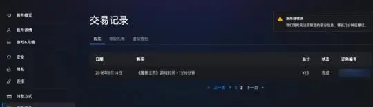 暴雪战网.jpg