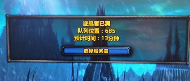国服回归:怀旧服技术测试引发玩家不满 国服回归:怀旧服技术测试引发玩家不满