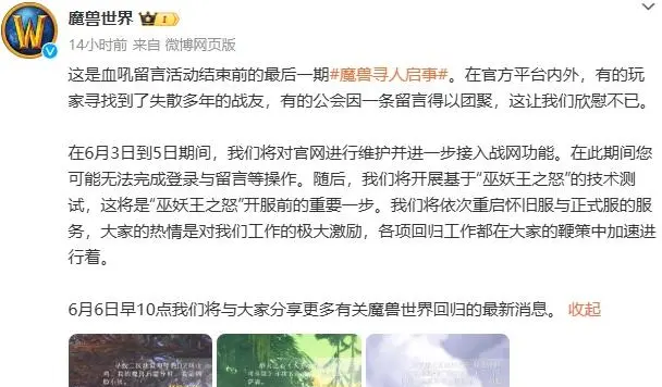 魔兽世界.jpg