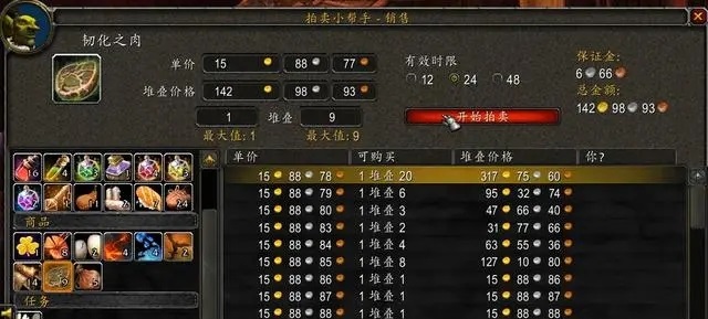巫妖王之怒测试服开启:如何在技术测试中快人一步 巫妖王之怒测试服开启:如何在技术测试中快人一步