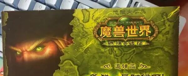 魔兽世界.jpg