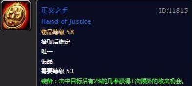 魔兽世界：盘点那些年风靡艾泽拉斯的神级饰品
