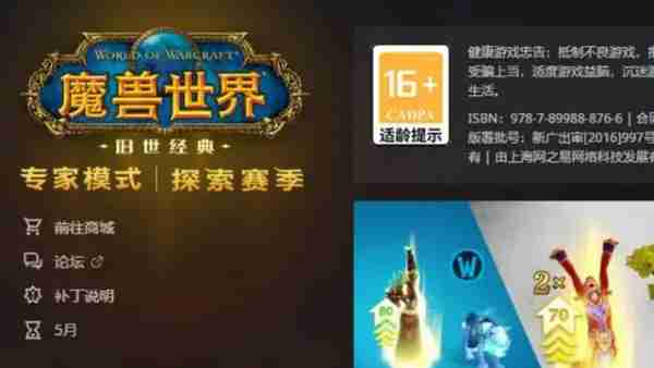 魔兽世界.jpg