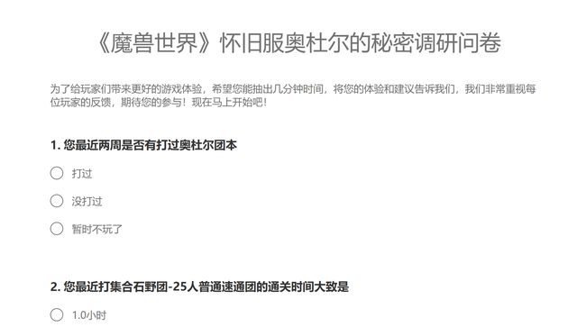 奥杜尔团本持续削弱:魔兽世界官方为何不断降低难度? 奥杜尔团本持续削弱:魔兽世界官方为何不断降低难度?