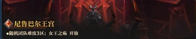 轻松领低保，魔兽世界玩家的本周目标与操作指南