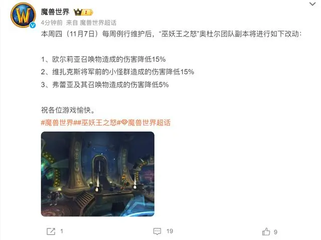TOC版本特供：国服玩家的装备新机遇和泰坦符文地下城贝塔降难度