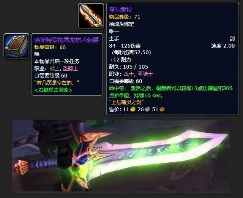 魔兽世界