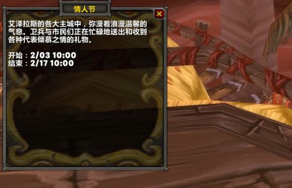 魔兽世界