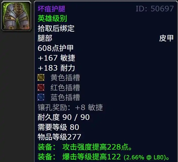 你也读错过吗?盘点魔兽世界中那些常被念错的装备名字! 你也读错过吗?盘点魔兽世界中那些常被念错的装备名字!