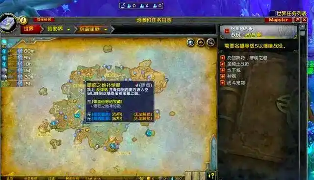 藏宝图背后的真相：9.0版本宝箱装备的真正价值揭秘