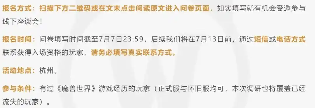 雷火线下座谈会即将揭晓HICC与未来走向,大灾变还是熊猫人?玩家热议版本命运! 雷火线下座谈会即将揭晓HICC与未来走向,大灾变还是熊猫人?玩家热议版本命运!