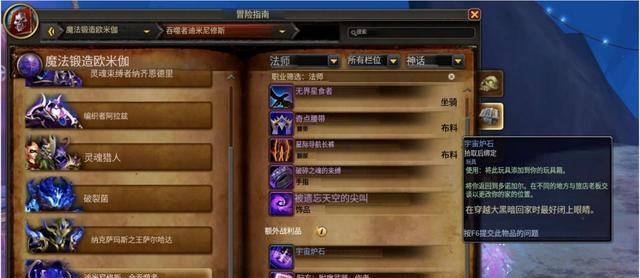 11.2版本法力熔炉欧米伽革新掉落系统，告别稀有，迎来“额外战利品”时代！