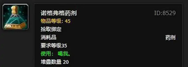 地精界的诺手？诺格弗格如何用药剂征服艾泽拉斯二十年