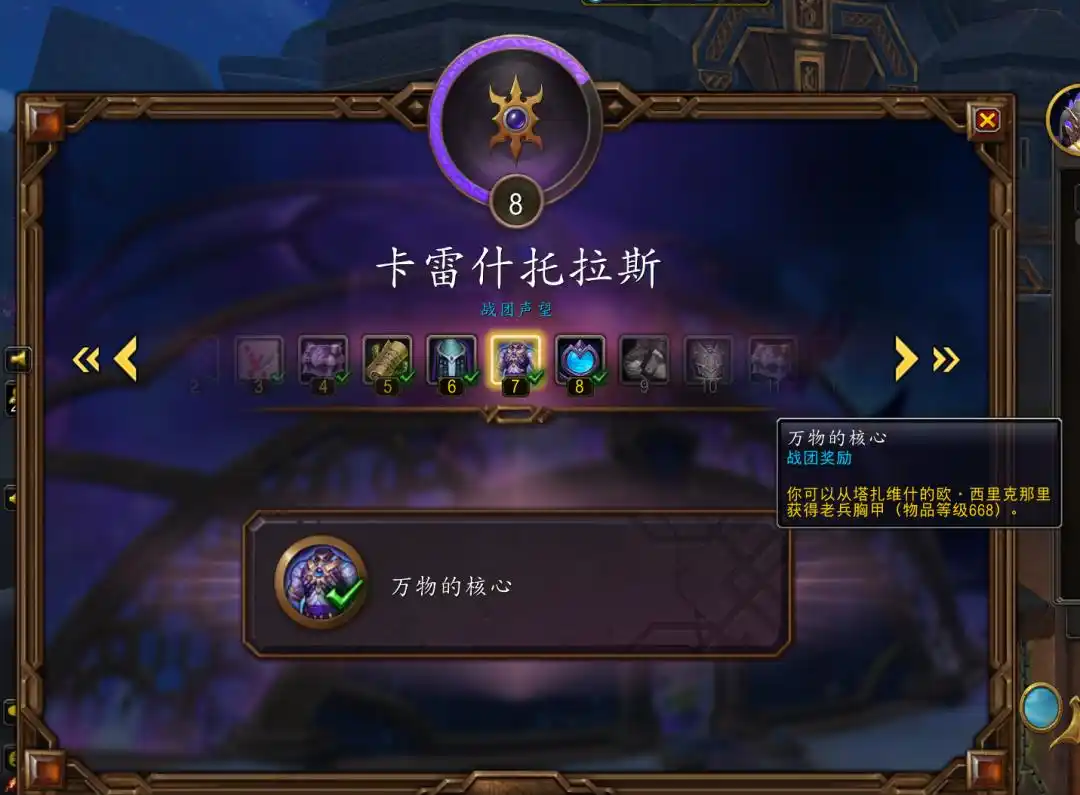 一张掉率低到离谱的图纸，如何改变TBC附魔经济版图？