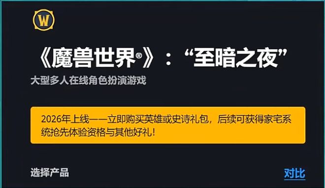 三天窗口期的隐秘账本：12.0版“至暗之夜”里的财富暗流