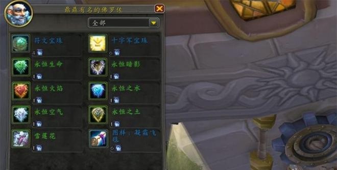 家宅系统登场前夜：囤货与投机的暗流正在艾泽拉斯涌动