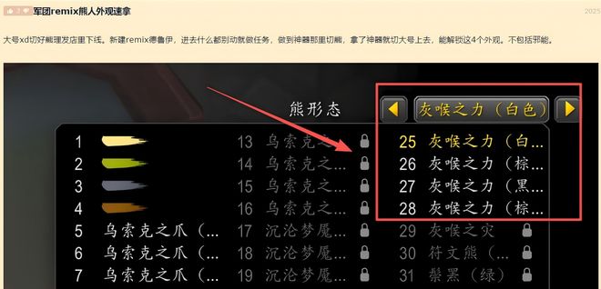 当军团被“Remix”:幻境新生、追赶机制与首发策略的真相 当军团被“Remix”:幻境新生、追赶机制与首发策略的真相