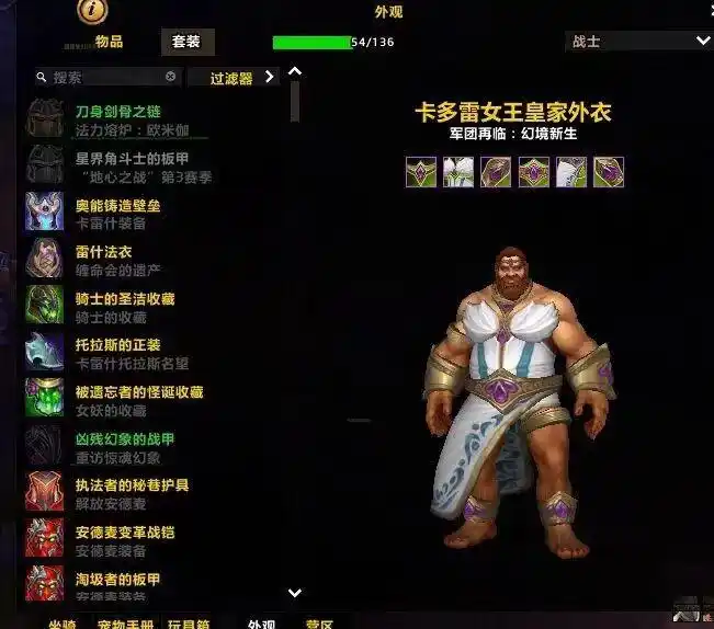 修仙与幻彩《魔兽世界：军团再临 幻境新生》里的“爽感经济学”
