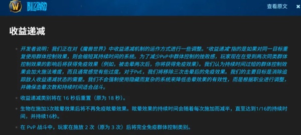 控制的回归：当《魔兽世界》重新定义“打断”与“秩序”