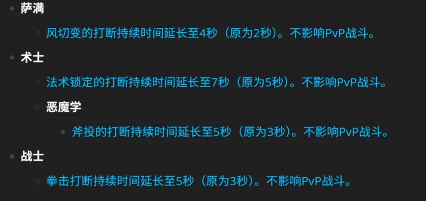 控制的回归：当《魔兽世界》重新定义“打断”与“秩序”