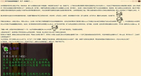 排骨盛宴的终曲：从WLK到MOP怀旧服，雷火与玩家的双向博弈