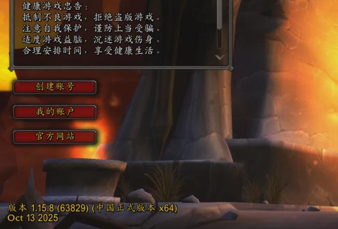 雷神苏醒前的试炼：熊猫人怀旧服P2测试与凤凰成就的隐形信号
