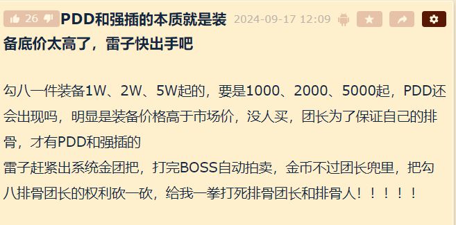时光裂隙中的角斗士：PVP战场职业格局演变